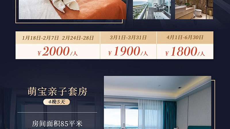 小标题：了解酒店超售现象