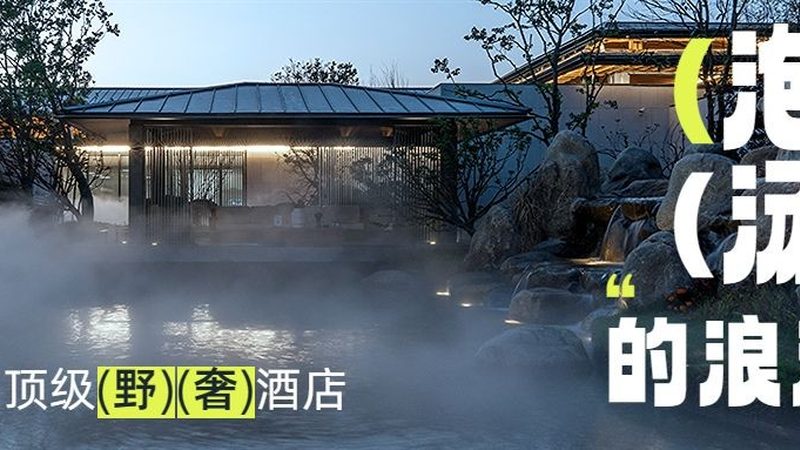 团建器材使用，这些注意事项你get了吗？**