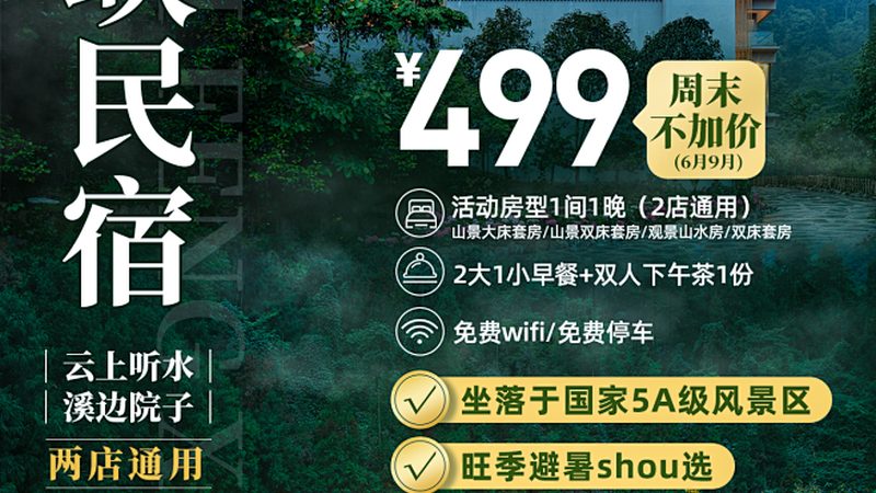 性价比高的国内旅游线路，如何挑选？**